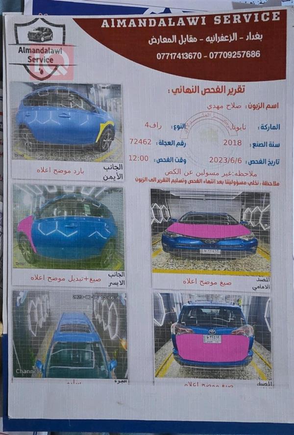 car image